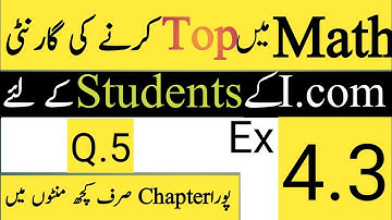 business math | icom business math | i.com part 1 business math | business maths exercise 4.3