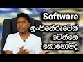 How to Become a Software Engineer or IT Professional in Sri Lanka