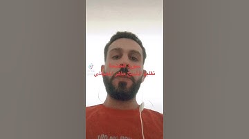 سورة الفاتحه بصوتي  تقليد الشيخ ماهر المعيقلي