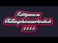 Победители Chellengehomeworkmdush 2020