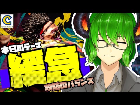 【 スト6 】ディージェイランクマ！もうAct終わるやん！ #CCJP 【VTuber】《 ストリートファイター6 STREETFIGHTER6 SF6 DJ DEEJAY》