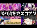 【ぷにぷに】傀儡不ドウマで降り運MAXのスコアアタックをしん・コマさん前にした結果が事故りましたｗｗ【ゆっくり実況】