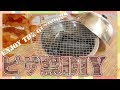 【DIY】ダイソーのボウルで万能コンロを作ったよ!