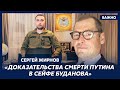 Экс-шпион КГБ Жирнов: Патрушев говорит двойнику Путина: «Тебе отдуваться, пока Мишустина не обнулим»