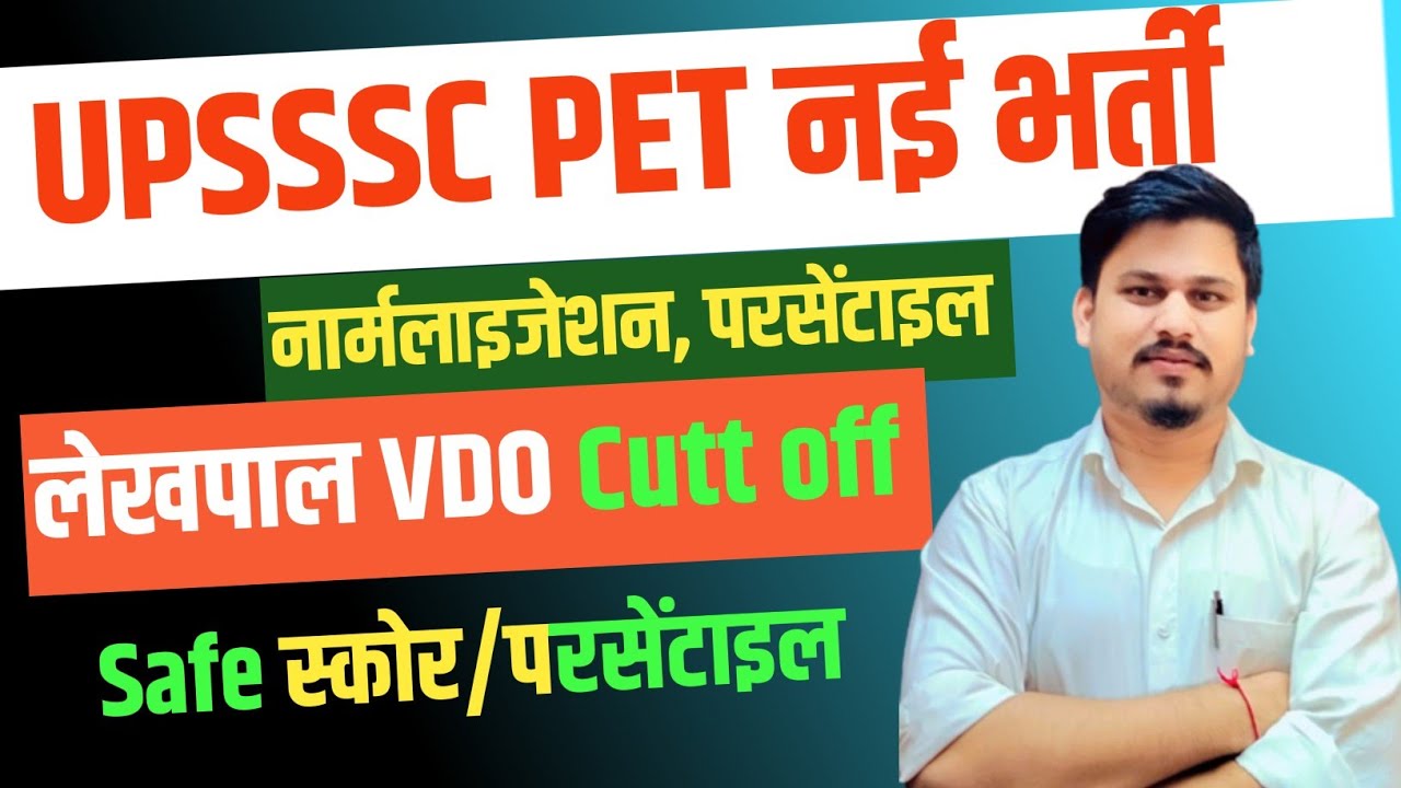 UPSSSC Pet Result // UP Pet Safe Normalisation marks for Up lekhpal VDO