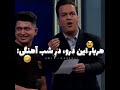 اهنگ هربار این درو از ماکان بند در برنامه ی شب آهنگی