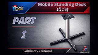 SolidWorks Tutorial | How to Design a Mobile Standing Desk​ | Part 1