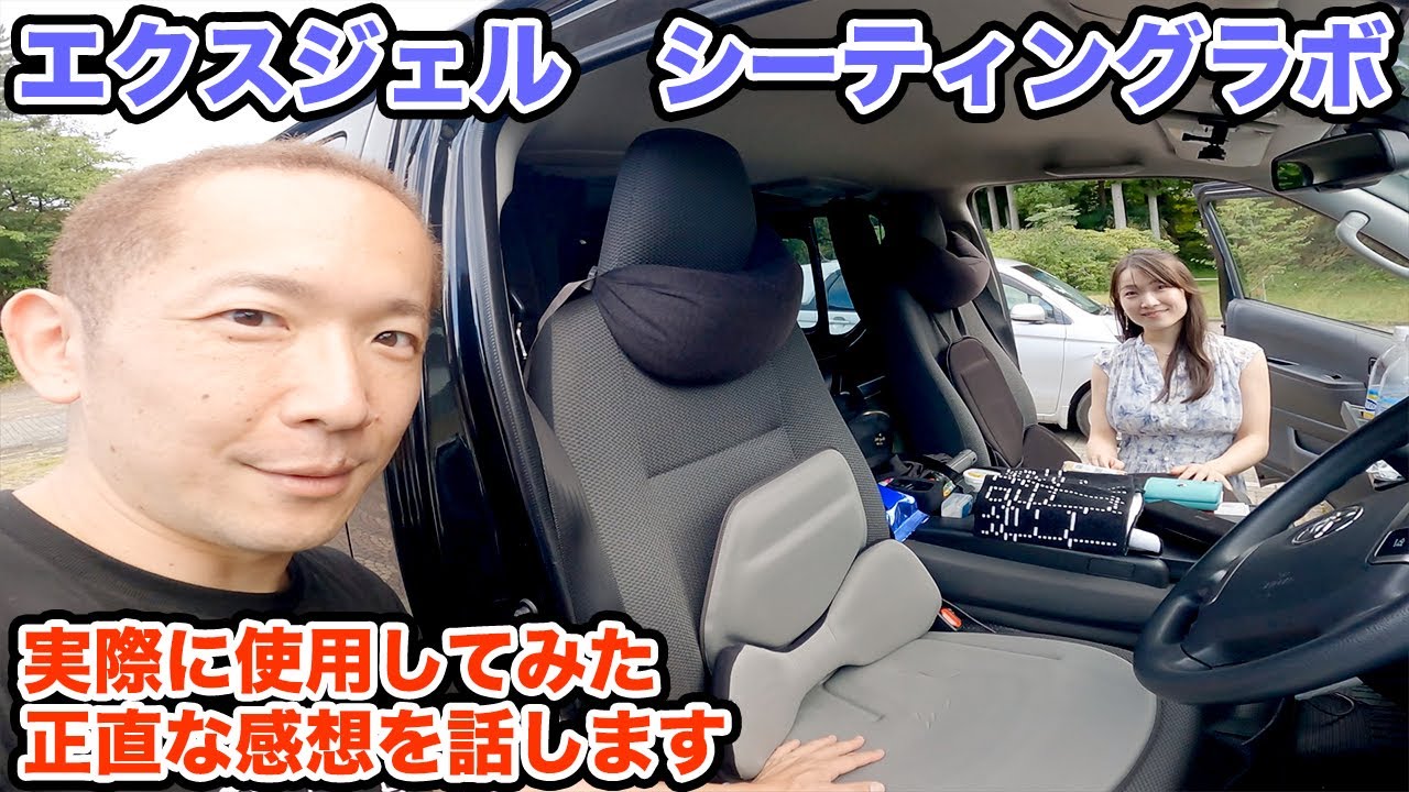 後編】約1週間色々なシチュエーションで試してみました！正直な感想を