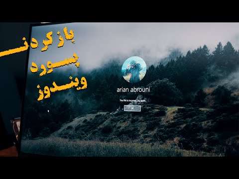 تصویری: نحوه بازیابی لپ تاپ توشیبا