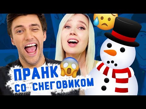 НОВОГОДНИЙ ПРАНК СО ЗВЕЗДАМИ: Feduk, Клава Кока, Вера Брежнева, Анна Седокова и др. VS ЗЛОЙ СНЕГОВИК