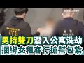 丟包事件
