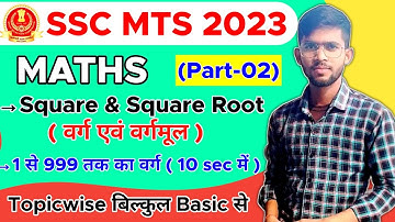 SSC MTS 2023 | Square and Square Roots | वर्ग एवं वर्गमूल | Part-02 | By Gaurav Kumar Sir