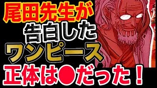 ワンピース 予想考察 名刀 閻魔 黒刀化はまさかのゾロの流桜 バラエティ動画の新着リアルタイムまとめ バラチューブ