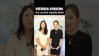 조지아 부동산, 얼마나 수익이 날까? | 부동산·회계·재정 전문가와 함께하는 투자 세미나 | 4/3 캘리포니아 · 4/4 LA