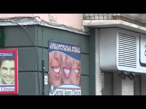DENTAL TEAM CLINICS / დენტალ თიმ კლინიკსი ( სტომატოლოგიური ) [ 35 Vazha Pshavela, Tbilisi, Georgia ]