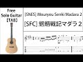 [SNES] Mouryou Senki Madara2 - OST Cover : Fingerstyle Guitar【Score &amp; TAB】