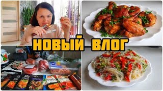 ИДЕАЛЬНЫЙ МАРИНАД ДЛЯ СОЧНОЙ КУРОЧКИ 🍗 ФУНЧОЗА С ОВОЩАМИ 🥘 МОИ ПОКУПОЧКИ 🍅🥒🌶️