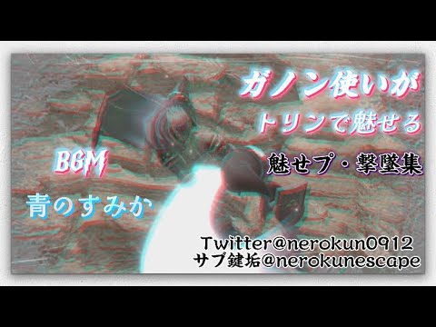 #スマブラsp #青のすみか #montage #大乱闘スマッシュブラザーズ  #toonlink  SSBU toonlink Montage トリン魅せプ撃墜集！