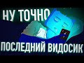 [MyGap] Цифровой Аутизм: Как телефон влияет на мозг