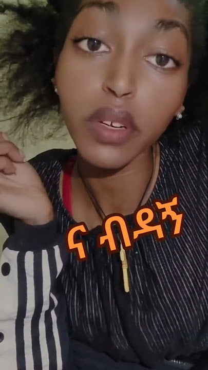 #habeshatiktok #habesha #habeshagirl #twerk #shorts
