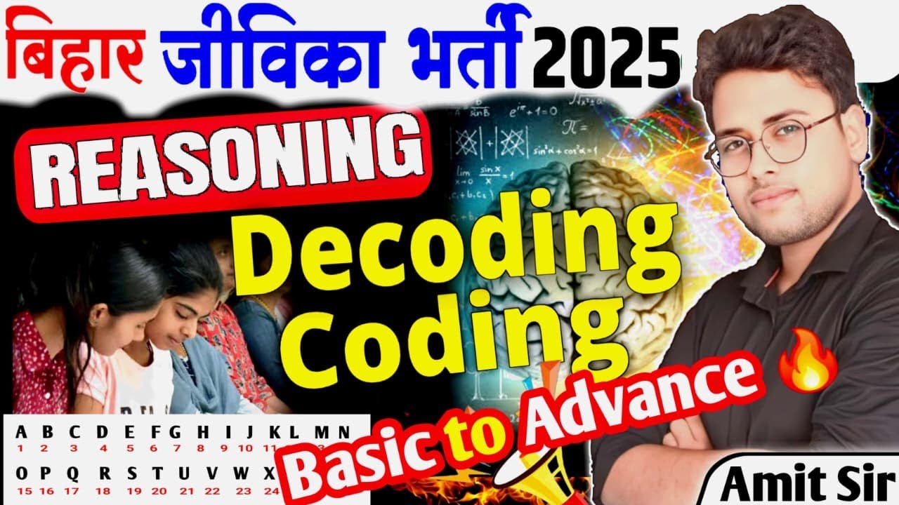 Bihar jeevika Reasoning Classes 2025 | Coding & Decoding 🔥 | Reasoning by Amit sir  #jeevika #live