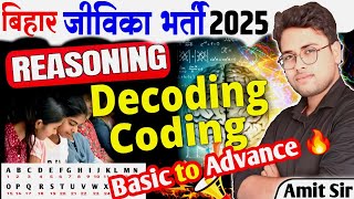 Bihar jeevika Reasoning Classes 2025 | Coding & Decoding 🔥 | Reasoning by Amit sir  #jeevika #live