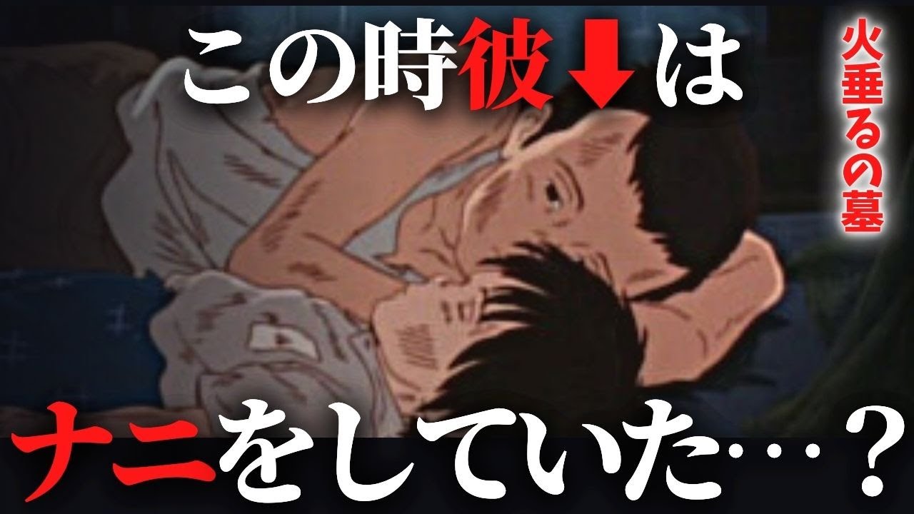 火垂る の 墓 怖い シーン