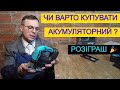 Невже Кращий мережевого?  😳 Акумуляторний лобзик Revolt | Який лобзик вибрати ?