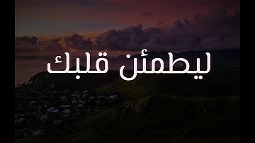 قرآن كريم بصوت القارئ |عبد الرحمن مسعد | حالات واتس آب دينية 🧡🤍