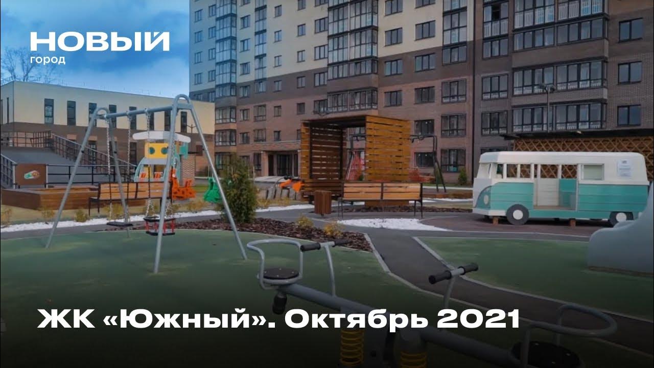 Жк новый город тверь южный. Южный тверь. Новостройка южный тверь. Жк новый город тверь южный. Новостройка южный тверь.