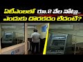 End of Rs 2000 notes!- Exclusive Report From Bank ATM