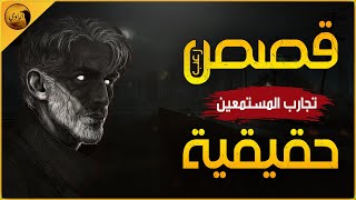 عامل ببنزينة على طريق الغردقة يروى تجربته مع أموات الحوادث !! | قصص رعب حقيقية حدثت بالفعل | الراوي