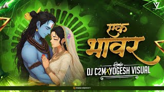 Ek Bhawar || Gaura Gauri Dj Remix 2k25 || Dj C2M Official