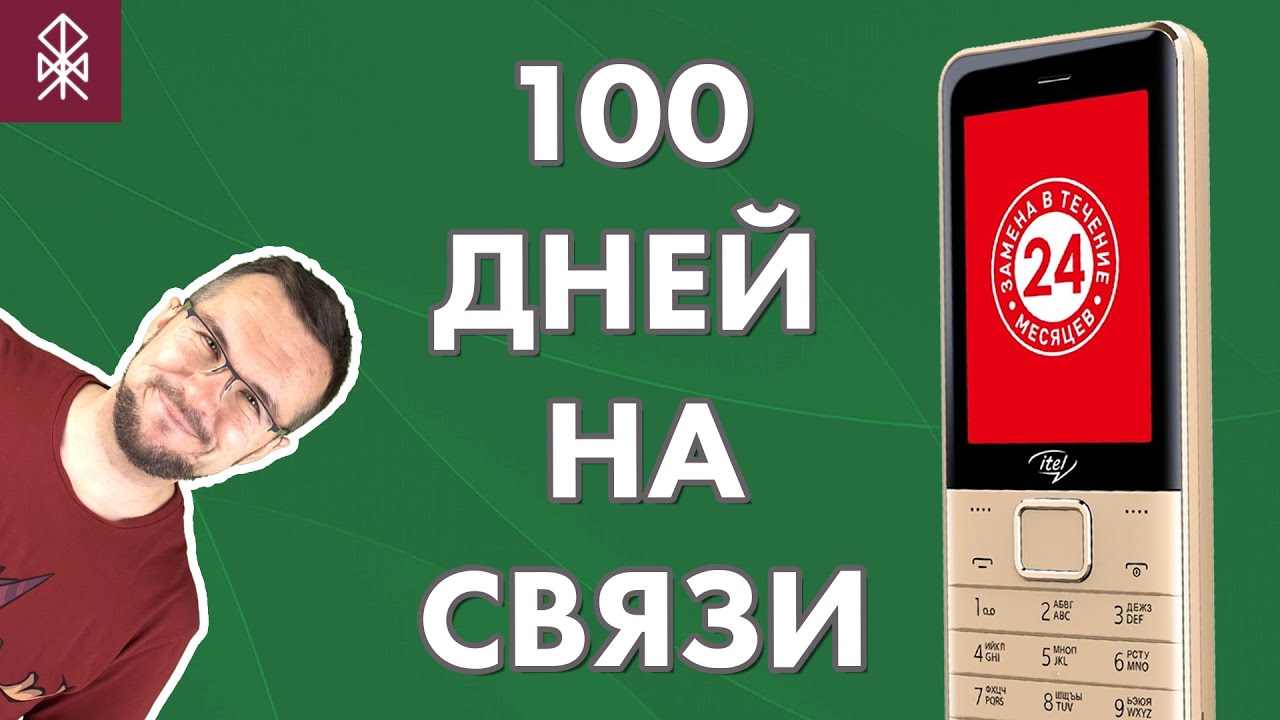 Купить Кнопочный Телефон Itel 5631