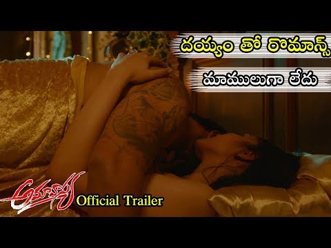 amavasya-movie-latest-official-trailer-|-amavasya-movie-|-telugu-varthalu