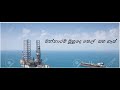 Oil and Gas Resources in Sri Lanla (sinhala)
