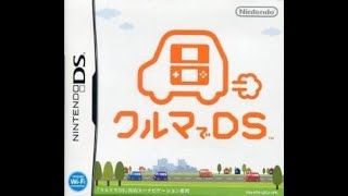 #09 Drive with DS Music 8