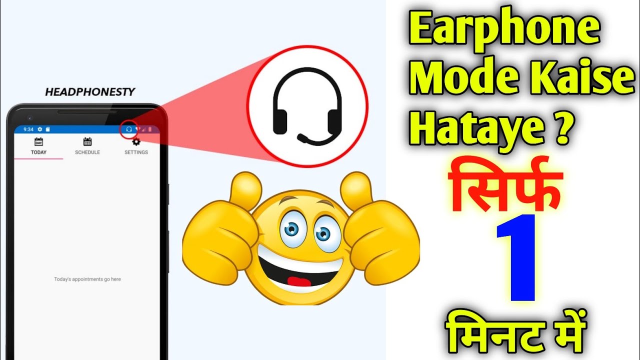Earphone mode ko kaise hataye ? How to remove earphone mode any android