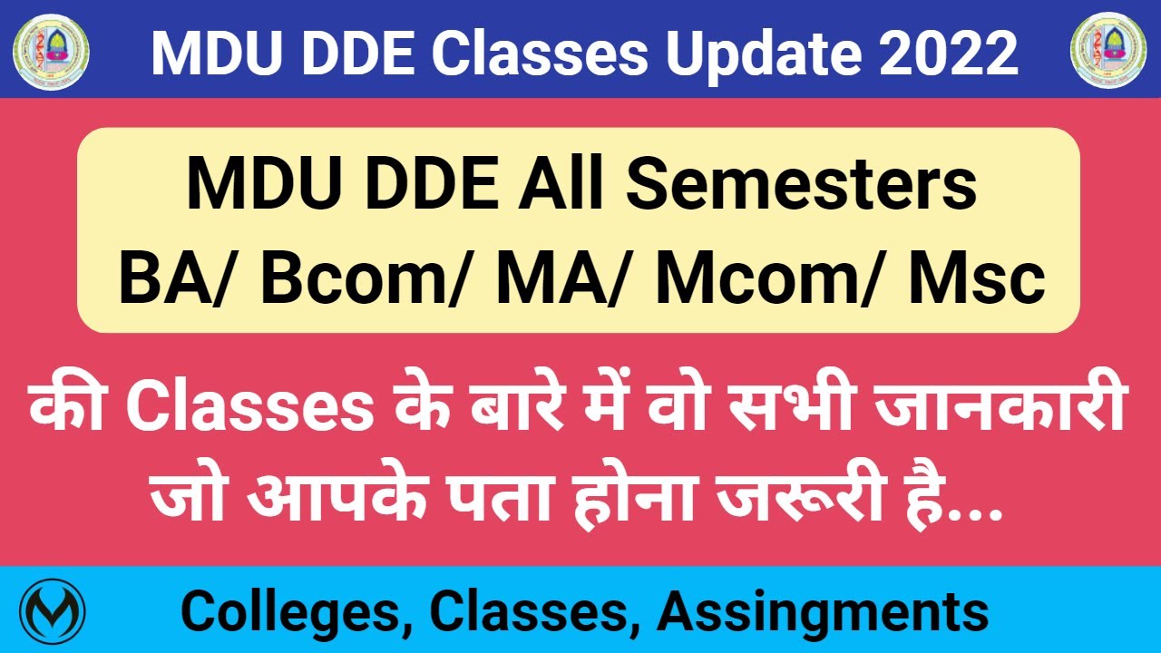 MDU DDE BA/ BCom Classes Update | MDU DDE Assingments | Syllabus | Last date | All Details |