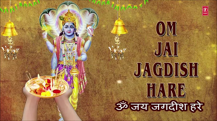 OM JAI JAGDISH HARE Aarti with Hindi English Lyric...