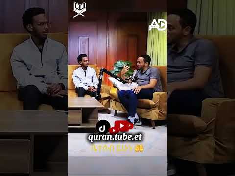 አላህ ይጨምር ላቸው ሰለምቴ አሚን የሼክ አሊ የሂወት ተሞክሮ Hadees Alhumdulillah Muslim Ethiopia