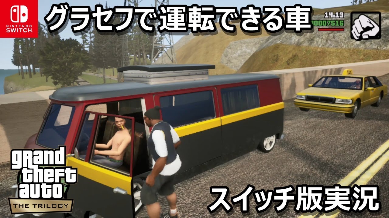 Switchグラセフ sddefault.jpg