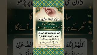 #islamicstatus #islamicvideo  #islamicshorts #karq ka wazifa #islamdunia365 #daily wazifa