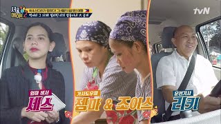 seoulmate2 비서+가사도우미2명+운전기사까지 따로 있는 필리핀 로열패밀리! 190218 EP.11