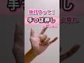 激痛！！ストレス疲れ 手つぼ押しマッサージ