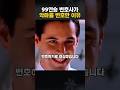 재판 중 들킨 의뢰인의 소름 돋는 실체