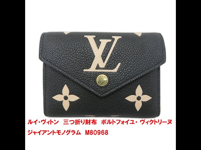 Louis Vuitton】ポルトフォイユ・ヴィクトリーヌの全貌💜後編 - YouTube