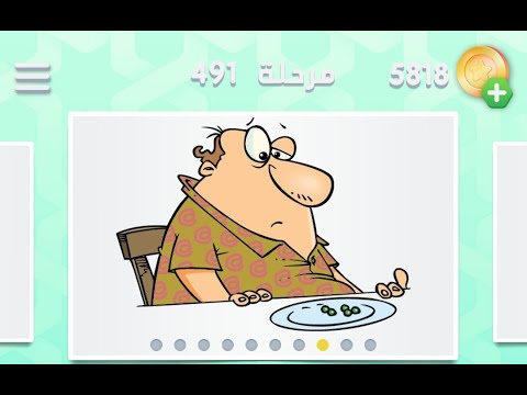 حل متقاطعة كراش491 متقاطعة كراش ٤٩١ 