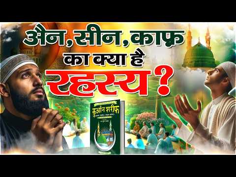 Sant Rampal Ji Maharaj revealed the secret of Kaf in an instant. Part-9