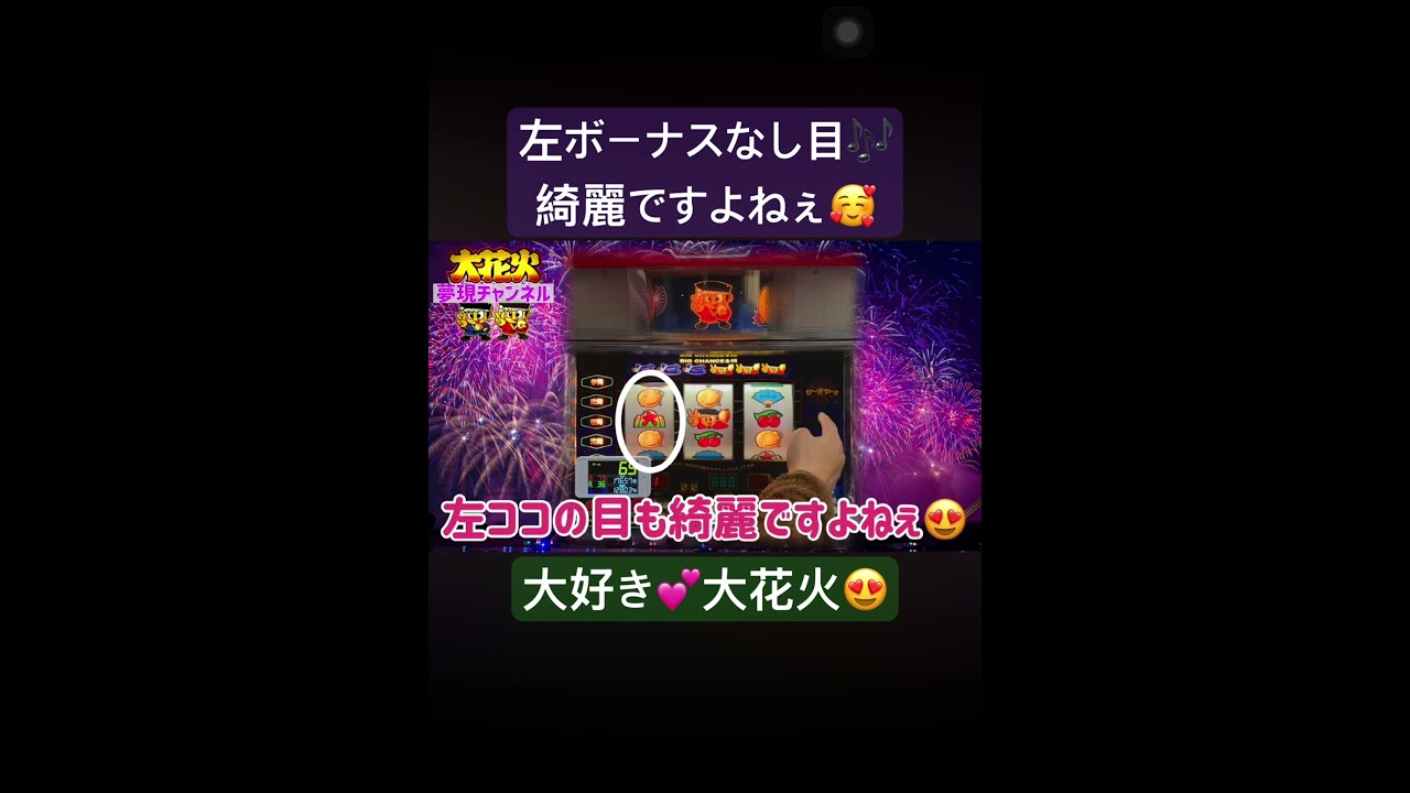 すべての『大花火ファン』とつながりたい！】#大花火#オオハナビ#4号機